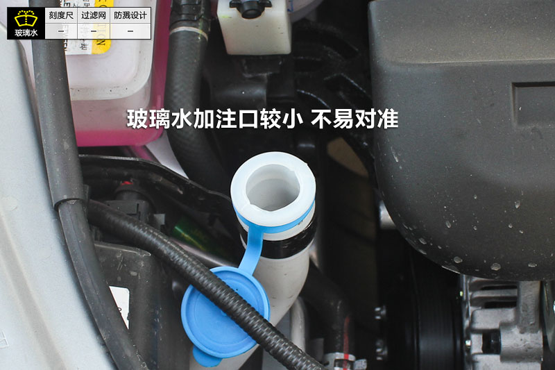 【图】2012款2012款同悦1.3L 手动豪华版玻璃水加注_同悦细节_爱卡汽车
